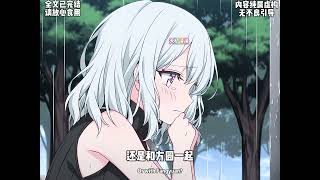 完結文602 全文一更到底 完结甜文#甜文#一口气看完系列#完结文#二次元#小说