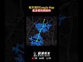 每天用的Google Map 是這樣找路線的