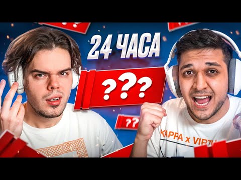 Видео: КТО АПНЕТ БОЛЬШЕ РЕЙТИНГА ЗА 24 ЧАСА В CS2 #3 ft. MegaRush