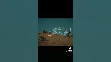 اغنية الزعامة خلقت ليكمر ونتمر اهلها وصلتمر 