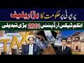 Good News for property real estate New Law amendment in tax law
