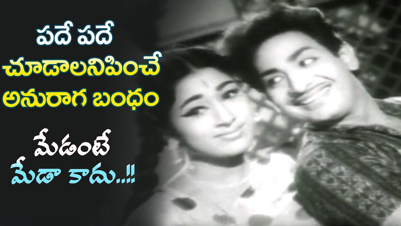 Medante Meda kadu Video Song | Rakhi Special | Vanisri, Chandra Mohan Melody | Old Ttelugu Songs
