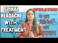 SPINAL HEADACHE[ HINDI],POSTDURAL PUNCTURE HEADACHE, EPIDURAL HEADACHE