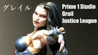 Prime 1 Studio - Grail (Justice League) プライム１スタジオ - グレイル (ジャスティス・リーグ)