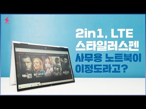 HP 엘리트북 X360 830 <strong>G8</strong> [4K]