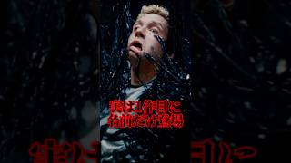スパイダーマンの宿敵ヴェノムことエディブロック #マーベル #スパイダーマン #アベンジャーズ #mcu #紹介 #映画 #ドゥームズデイ #解説 #洋画 #marvel