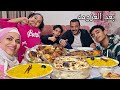 ايه اللي حصل معانا بعد ما الناس ما مشيت شوفوا حطيت لهم اكل ايه سفره المحمر والمشمر اكل عزومه