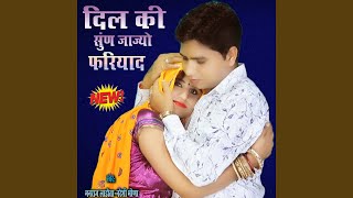 Dil Ki Sun Jajyo Fariyad