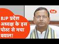 Pankaj Chaudhary ने किया ऐसा पोस्ट कि सियासी गलियारों में उठे कई सवाल, पोस्ट के मायने क्या हैं?