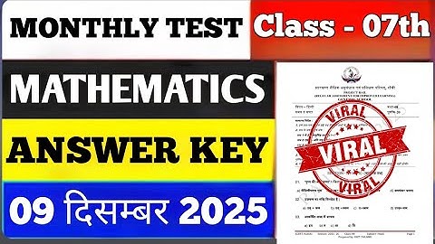 Class 7 Mathematics Monthly Test Answer Key | 9 December Monthly Test | Class 7 Math Monthly Test