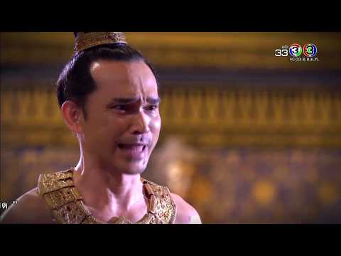 FIN | มึงคิดว่ากูไม่รู้สึกอะไรฤา | บุพเพสันนิวาส | Ch3Thailand