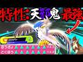 【ダイパキッズ歓喜】インファイトでBDアップ!?するメガムクホークが最強+かっこよすぎる件について・・・天邪鬼サイコーーーーー【ポケモンチャンピオンズ】
