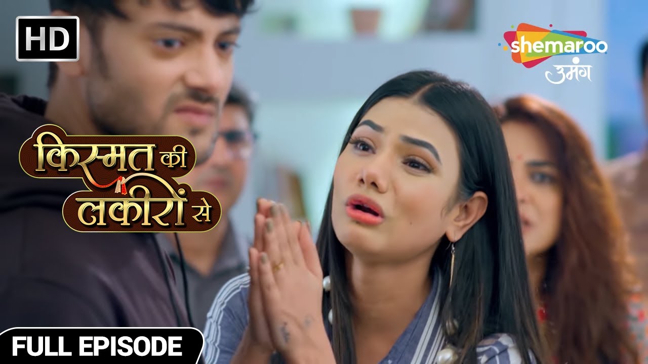 सोनिया की हरकतों के वजह से निकाला घर से - Kismat Ki Lakiron Se - Hindi TV Show - Full Episode 132