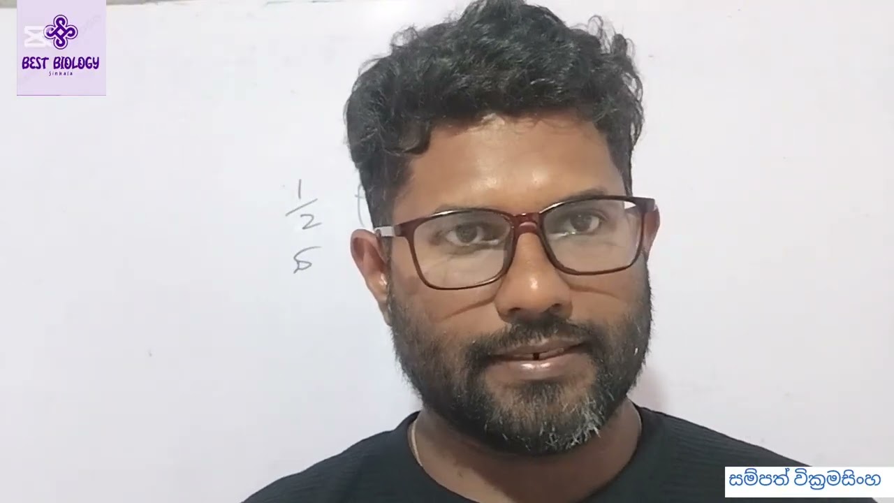 සම්භාවිතා නියම හා මෙන්ඩල් නියම.උසස් පෙළ ජීව විද්‍යාව සිංහල මාධ්‍ය ඒකකය 6 ප්‍රවේණිය.