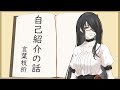 【自己紹介】言葉枝折と申します。【Vtuber】