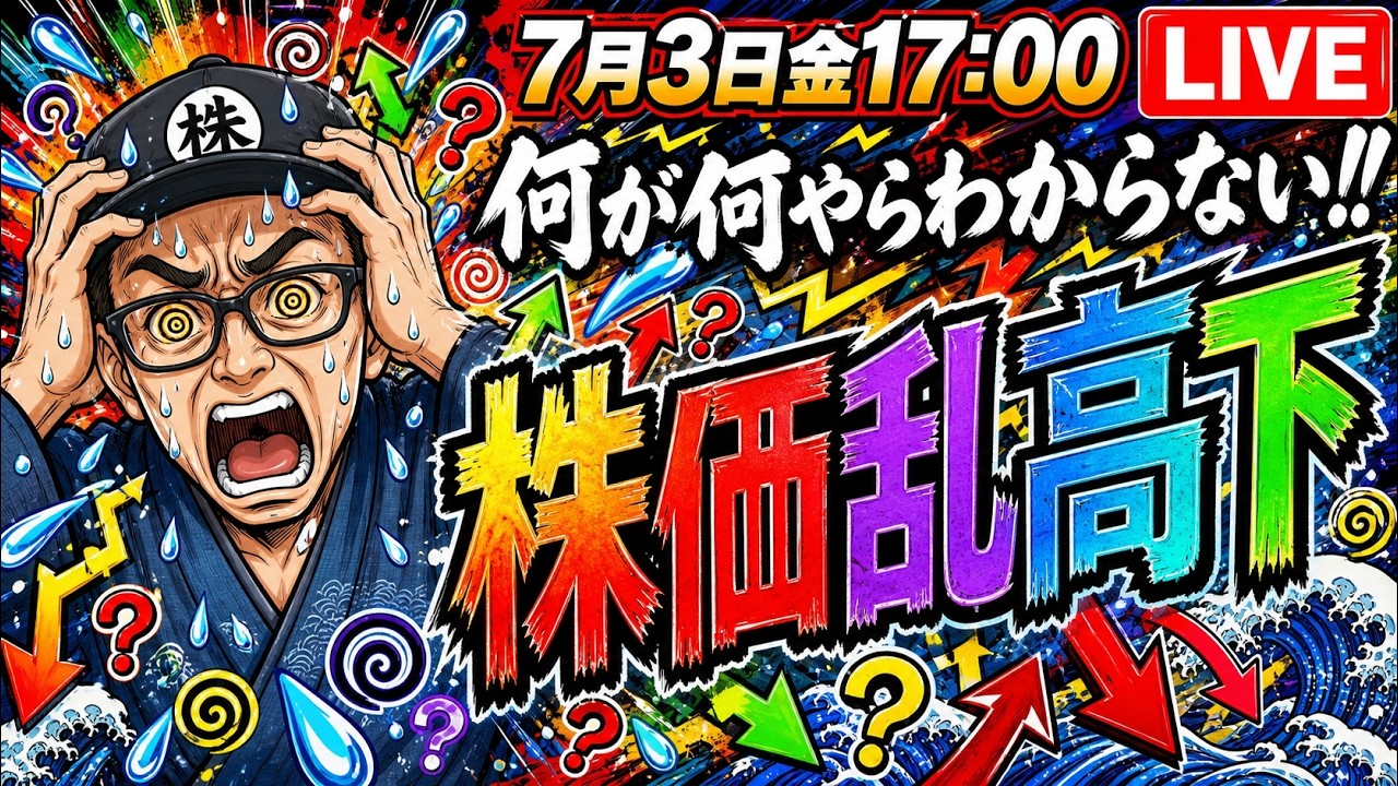 【中古】 儲かる波乱相場の株作戦 YouTube