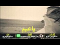 شيلة يا نديم اداء صالح الزهيري 3
