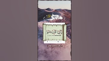 ٱية الصلاة على النبي || القارئ عبدالرشيد صوفي #حالات #ستوري #سناب