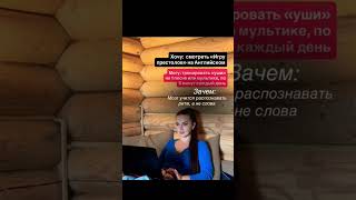5 правил, если твой английский не идеален #английскийдляначинающихвзрослых