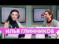 Илья Глинников - Про любимый байк, выживание в «Последнем герое» и последствия «Холостяка»