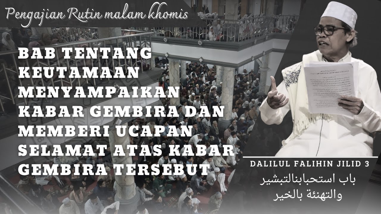 NGAJI URANG MAH KUDU JANG AMAL || PENGAJIAN RUTIN || PPDARULMUWAHHIDIN