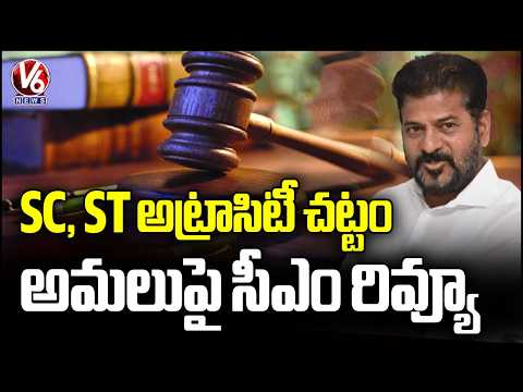 CM Revanth Reddy Review On SC/ST Act Implementation | V6 News - V6NEWSTELUGU