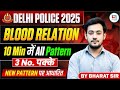 Delhi Police Exam Review 2025 Today | Blood Relation Reasoning Tricks &amp; Analysis | SSC Delhi Police