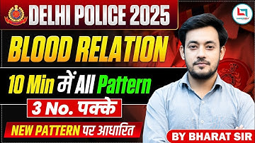 Delhi Police Exam Review 2025 | Blood Relation Reasoning Asked | Constable Analysis #delhipolice 