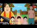 পুজোর মেলা | Gopal Bhar Movie | Gopal Bhar