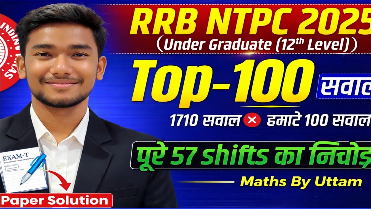 RRB NTPC 2025 PYQ QUESTION 🔥। TOP  100 QUESTIONS । MATHS BY UTTAM 