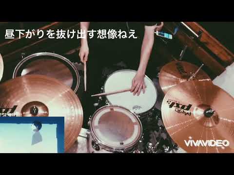 【叩いてみた】ヨルシカ「だから僕は音楽を辞めた」【ワンコーラス】