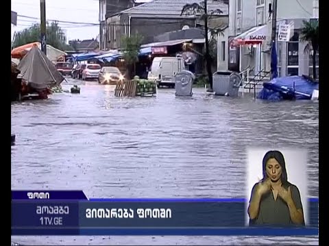 ფოთში სტიქიისგან მიყენებული ზარალის დათვლა დღეიდან დაიწყება