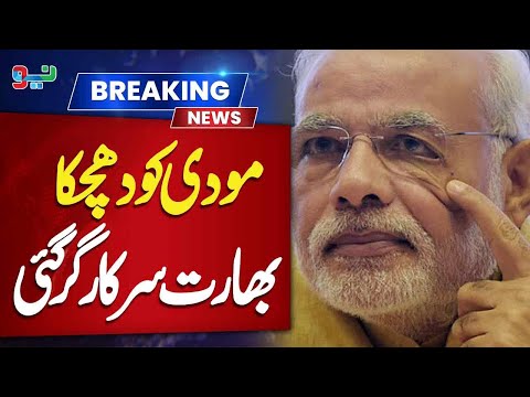 India-Pakistan War | Modi Big Blow | Indian Government Has Fallen | NEO News
