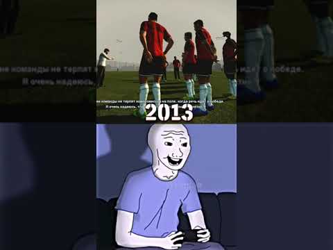 PES 2013 vs eFootball 2023 / M E M O R I E S #shorts