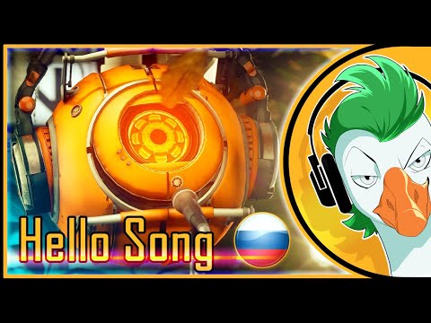 Видео: [RUS COVER] Portal Song — Hello (На русском)