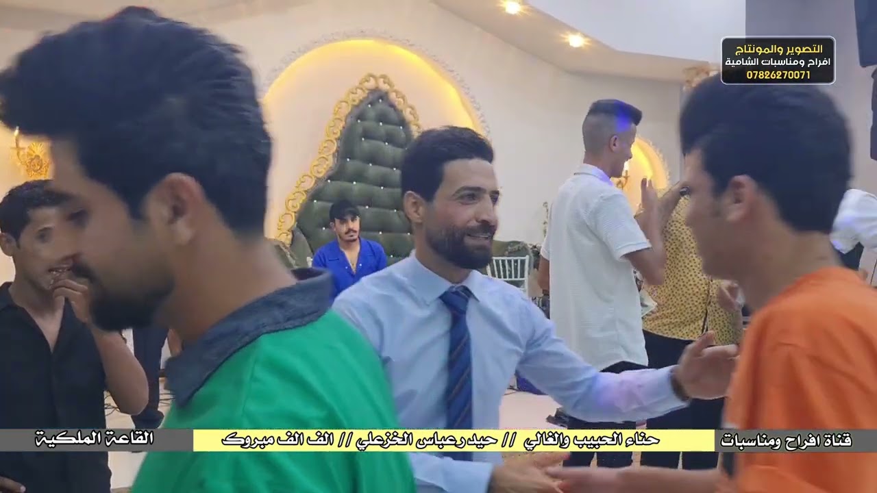 حناء الحبيب والغالي حيدر عباس الخزعلي //الف الف مبروك ⚘️⚘️// القاعة الملكية