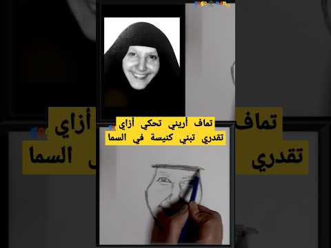 قصة حياة أمنا اغابي وظهورها بعد نياحتها لتماف أريني حكاية معجزة