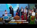 Download Дом дружбы народов РТ провел флешмоб в честь ЧМ-2018 Дом дружбы народов РТ провел флешмоб в честь ЧМ-2018