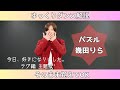 【 パズル - 幾田りら 】今日、好きになりました テグ編 振り付け 解説  TAKAHARU #今日好き 