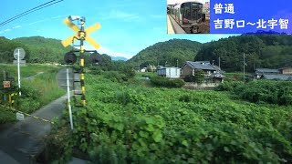 【鉄道車窓】 JR和歌山線 227系普通 06 ［吉野口→北宇智］　Train Window View  - JR Wakayama Line -
