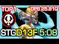 [S3 TOP1] MoonLord STG DLB5F 5:08 / DPS 25.81 Quadrillion / STG Contest S3 / DragonNest