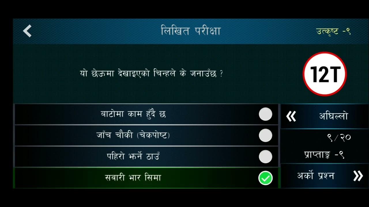 Likhit Written test of bike, scooter and car for driving license 