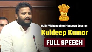 Mla Kuldeep Kumar Speech Delhi Vidhan Sabha Monsoon Session 2022 Aam Aadmi Party Delhi