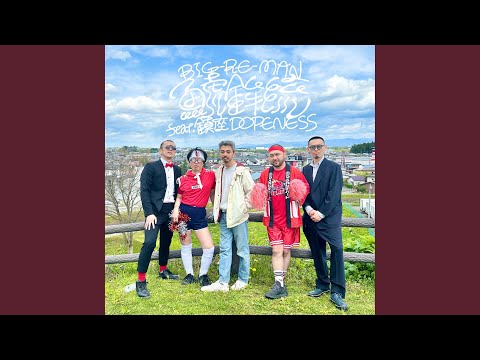 BIG-RE-MAN & CHINZA DOPENESS - SHACHIHOKORU