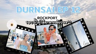 เดินสาย EP. 12 : All new Jeep Wrangler 2023 sport S ชมหินกินหอยที่ Rockport รอบที่ล้าน #lobster