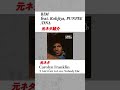 【BIM feat. Kohjiya, PUNPEE サンプリングネタ】 DNA / BIM feat. Kohjiya, PUNPEEの日本語ラップ元ネタ紹介#shorts