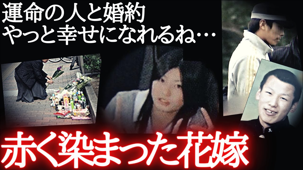 幸せから地獄へ…3歳娘と婚約者がいる目の前で…。