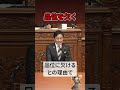【国会中継】国会のデジタル化が進まない！品位を欠く（高市早苗vs国民民主党玉木雄一郎）