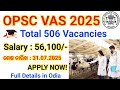 OPSC VAS Recruitment 2025 | 506 Posts | Veterinary Assistant Surgeon Jobs in Odisha | Full Details