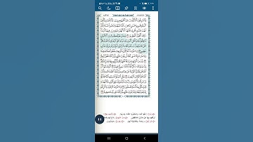 سورة التوبة اية(١٠١)